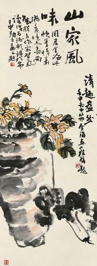 周金海 吴茀之 孟瘦梅 山家风味