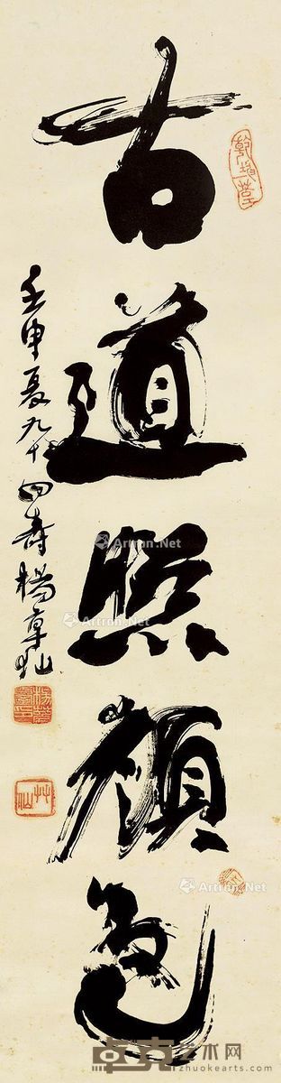 杨草仙 古道照颜色 145×38.5cm