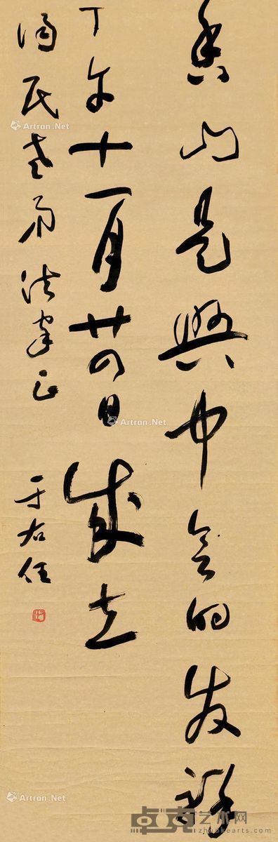 于右任 草书(残) 118.5×40cm