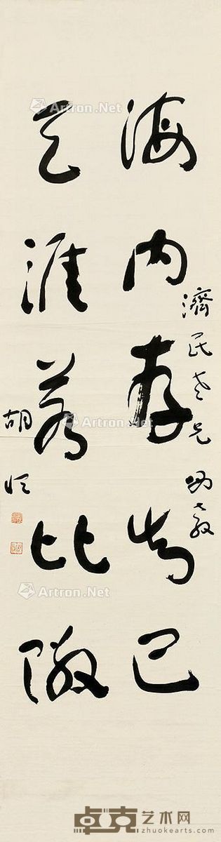 胡恒 行书五言联 135.5×35cm
