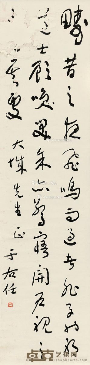 于右任 草书“赤壁赋” 139.5×34.5cm