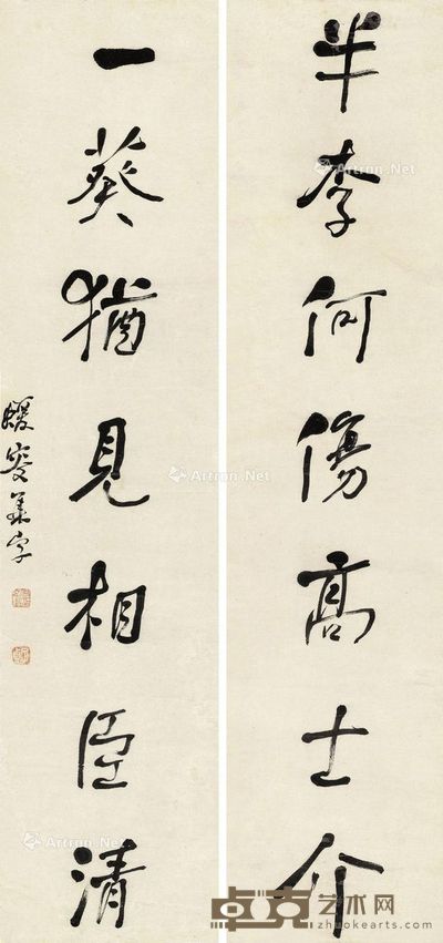 何绍基 行书七言联 129.5×30cm×2