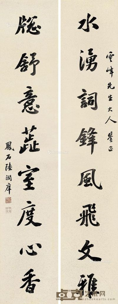 陆润庠 楷书八言联 167.5×32cm×2