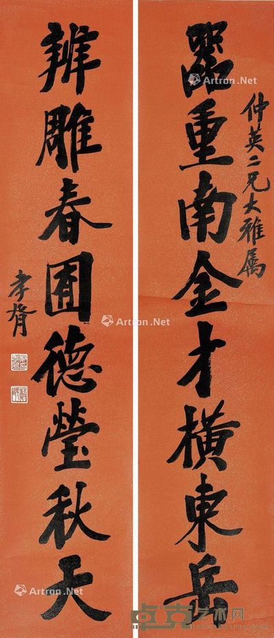 郑孝胥 行书八言联 168×36cm×2