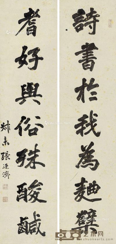 张廷济 楷书七言联 129×30cm×2