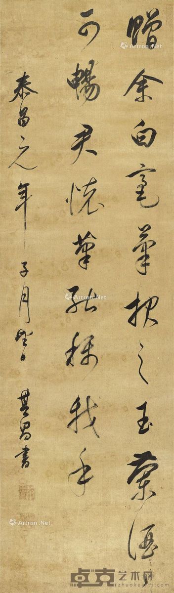 董其昌 行书五言诗 158×4.5cm