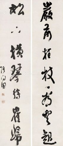 张问陶 草书七言对联