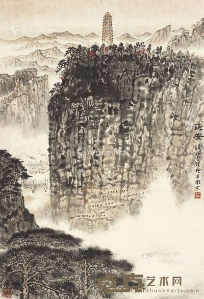 钱松嵒 延安 64×44cm