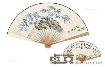 宋文治 武中奇 新篁行书苏轼句 --
