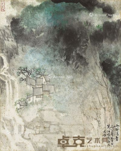 宋文治 山谷清音 38×30.5cm