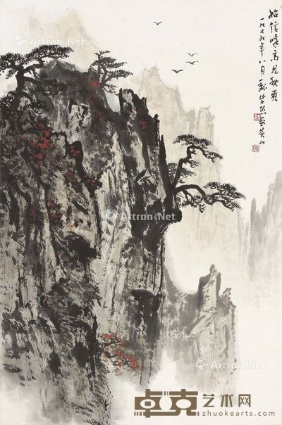 魏紫熙 黄山始信峰 69×45cm