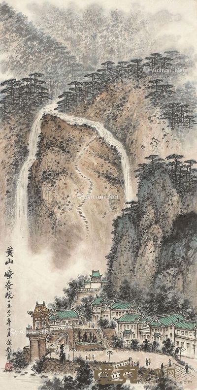 余彤甫 黄山疗养院 80.5×40.5cm