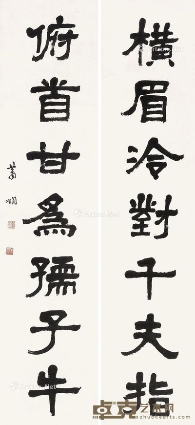 萧娴 隶书七言联 134×30.5cm×2