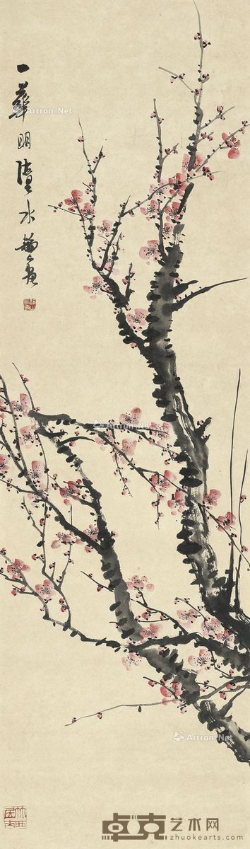 王静山 一华明堕水 95.5×28cm?