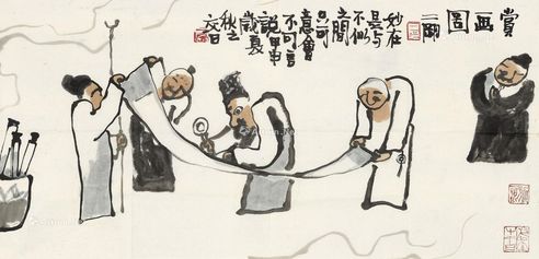 刘二刚 赏画图