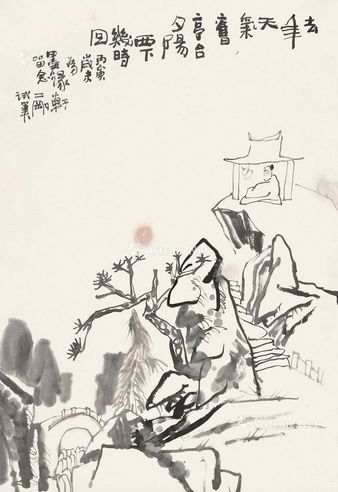 刘二刚 夕阳西下几时回
