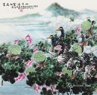 黄廷海 夏莲白云接青山