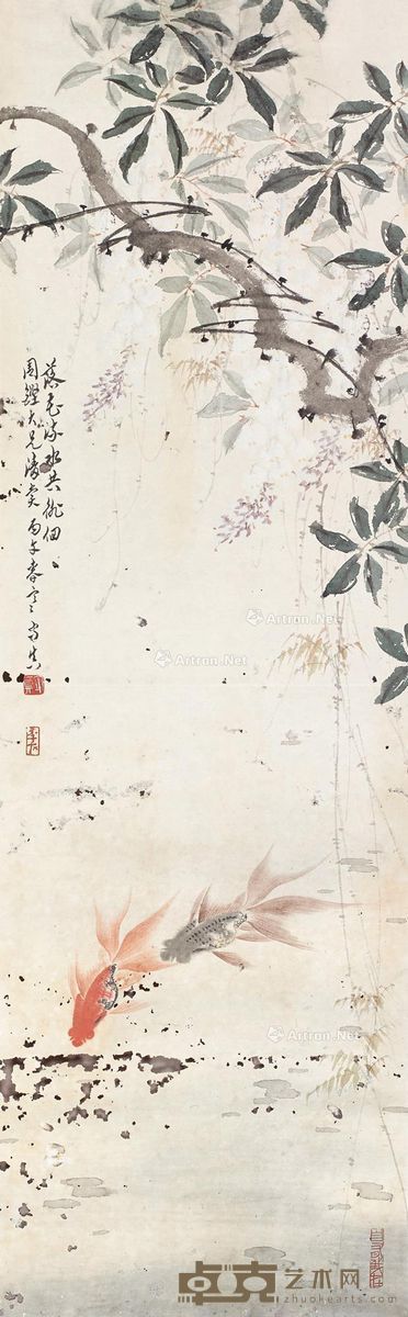 李守真 鱼乐图 110×34cm