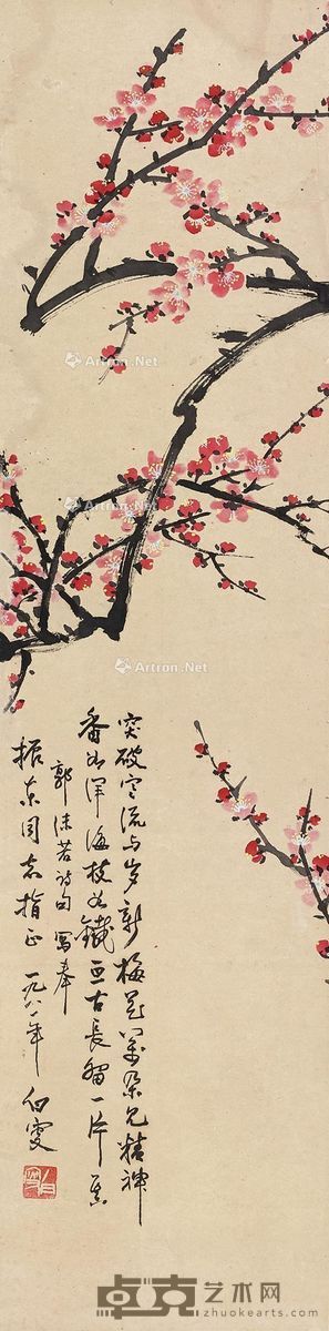 邓白 红梅图 121×29.5cm