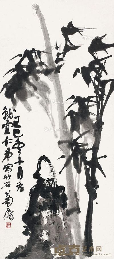 余菊庵 寿石 83×37cm