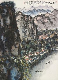 黄笃维 山水