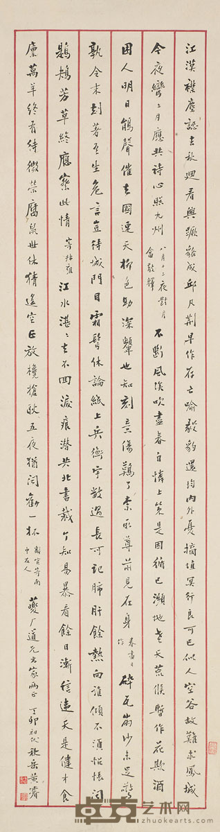 黄浚 行书诗四首 105×27.5cm