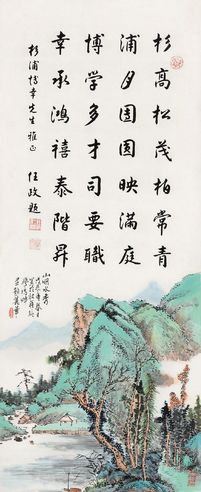 杨丽华 山间林秀