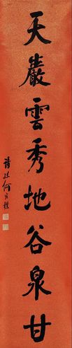 何维朴 行书八言条