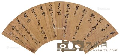 王诚 书法 53×17.5cm