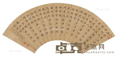 朱雨香 书法 --