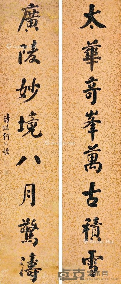 何维朴 书法对联 155×33cm×2