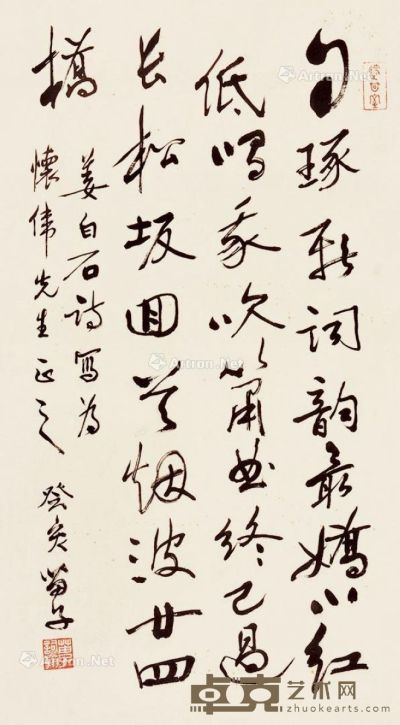 黄苗子 书法 74.5×41cm