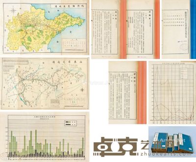 胶济铁路调查报告总编、分编 27×15cm