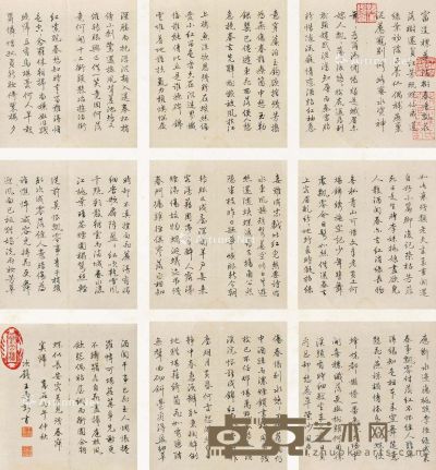 王寿彭 清 王寿彭书法册页 163×11.5cm