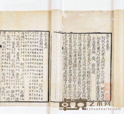 孙奭 撰    宋 景宋本孟子音义 二卷 30.5×16.5cm