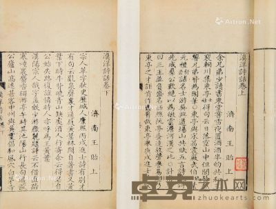 王士禛 撰    清 渔洋诗话 三卷 25×15.5cm