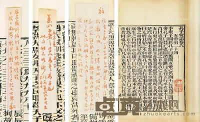 王肃 撰    魏 丁福保藏《孔子家语》十卷 27×17.2cm