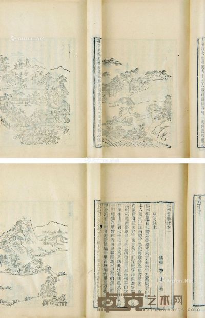 李斗 撰    清 袁克文旧藏《扬州画舫录》十八卷 24.5×15.5cm