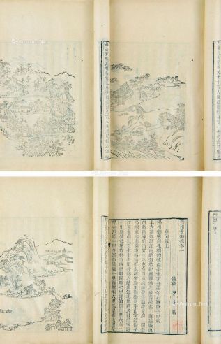 李斗 撰    清 袁克文旧藏《扬州画舫录》十八卷