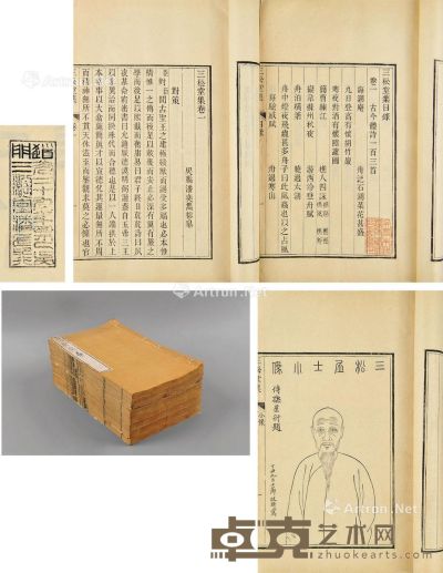 潘奕隽 撰    清 朱祖谋旧藏《三松堂集》诗集二十卷 续集六卷 文集四卷 28.3×17.7cm