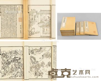 尤侗 撰    清 尤西堂全集 六十八卷 20×13.2cm