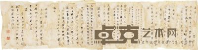 刘墉 清 刘墉书法 151×33.5cm