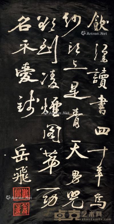 岳飞书法刺绣 109×51.5cm