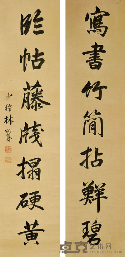林则徐 书法对联 132*31*2