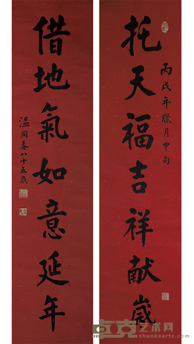 温同春 书法对联 129*31*2