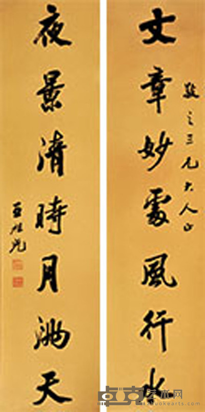 王祖光 书法对联 129*31*2