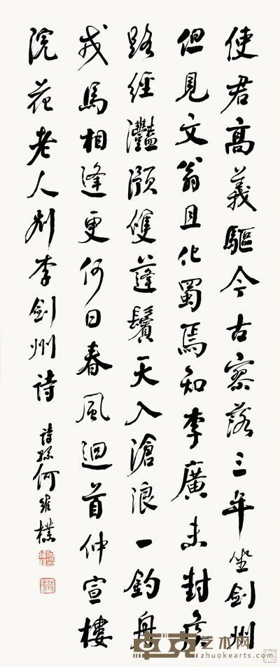 何维朴 书法 121*51
