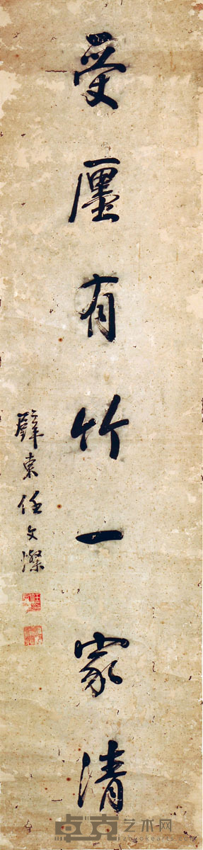 任文杰 书法 145*32