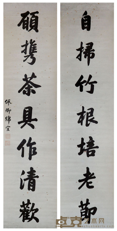绵宜 书法对联 130*31*2
