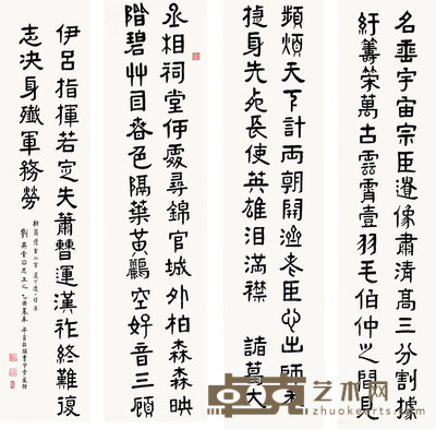 阎昭纲 书法四条屏 130*30*4